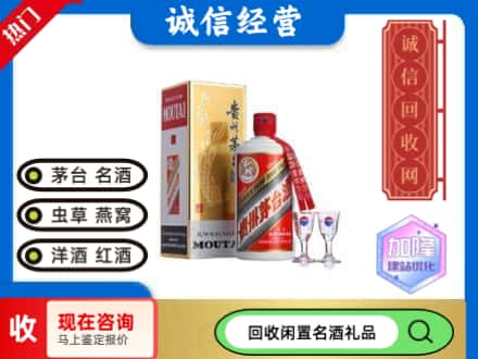 哈密市巴里坤回收飞天茅台酒