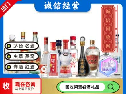 哈密市巴里坤回收酒