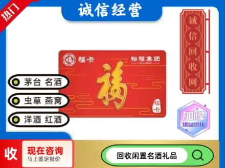 哈密市巴里坤回收裕富购物卡